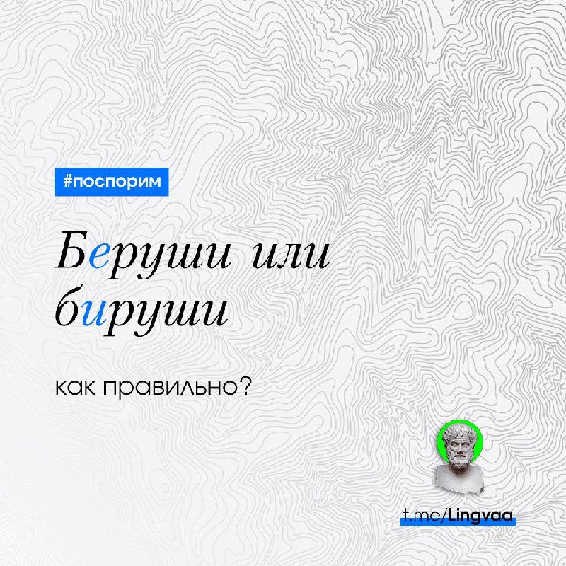 Фото поста канала Лингвист