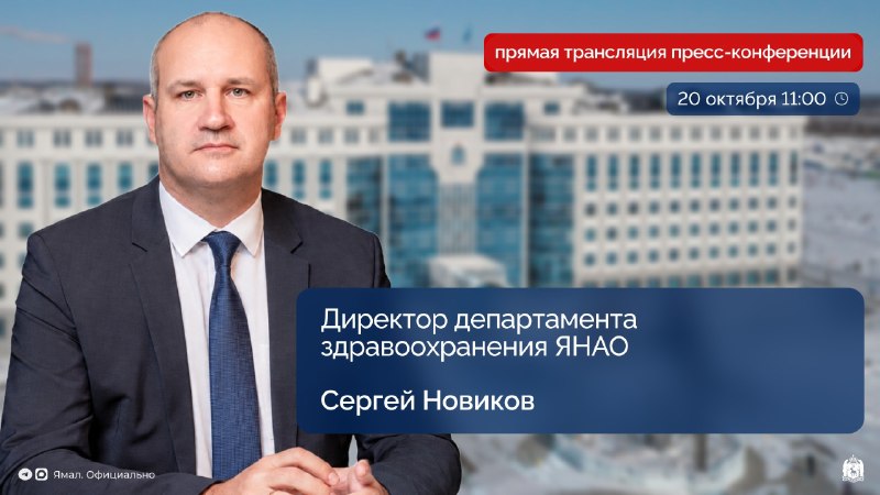 Фото поста канала  Мониторинг 89 Ямало-Ненецкий АО
