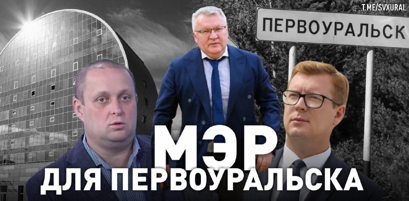 Фото поста канала  Мониторинг 66 Свердловская область