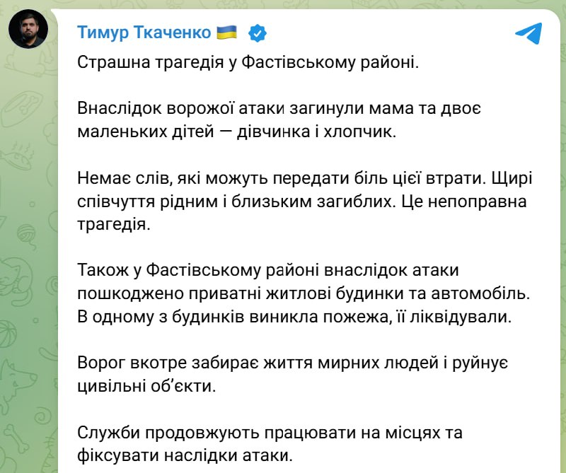 Фото поста канала  ПОЛУАВТОБИЯ