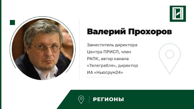Фото поста канала  Мониторинг 11 Республика Коми