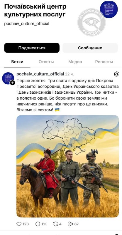 Фото поста канала  На самом деле в Херсоне