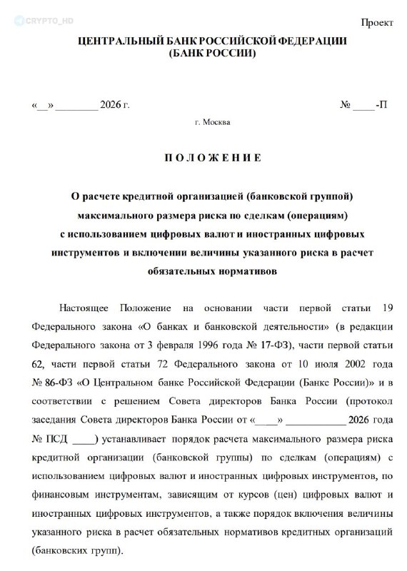 Фото поста канала Crypto Headlines