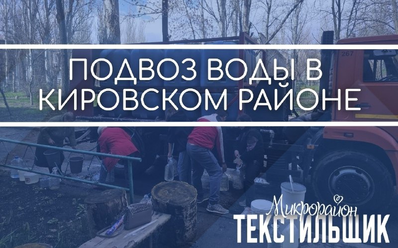 Фото поста канала  м-рн.Текстильщик [Донецк🇷🇺]