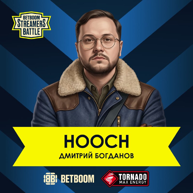 Фото поста канала BetBoom Streamers Battle
