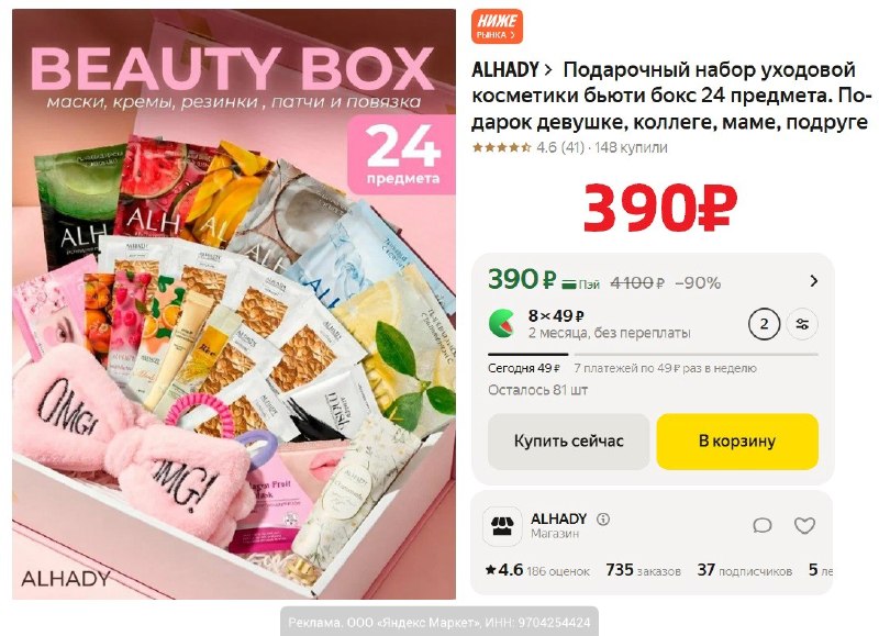 Фото поста канала AliExpress - Халявщики