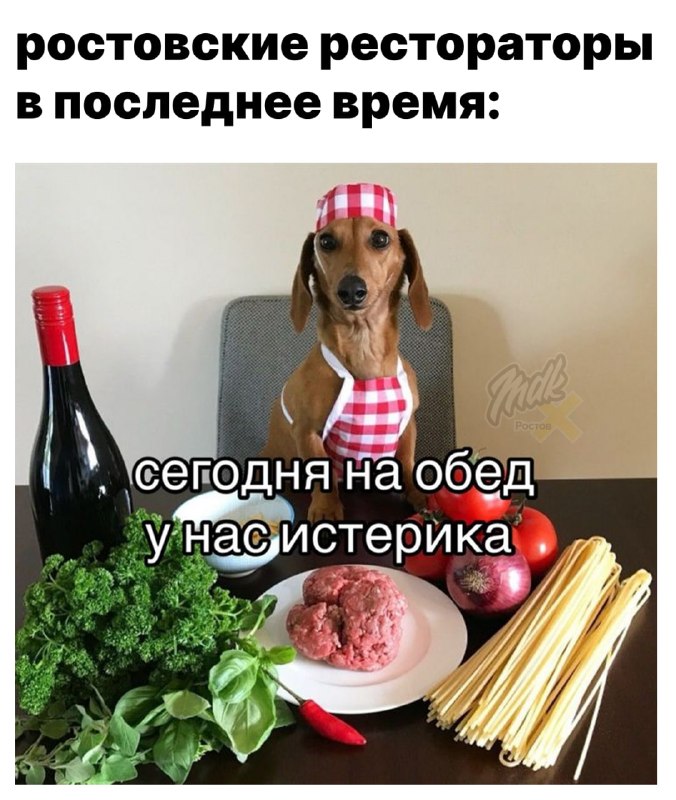 Фото поста канала  MDK Ростов