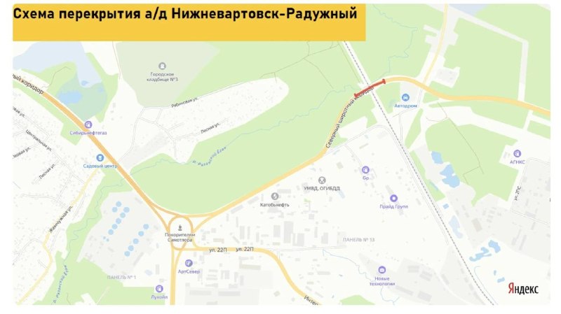 Фото поста канала  Нижневартовск. Происшествия