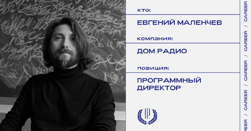 Фото поста канала «Карьера» The Blueprint