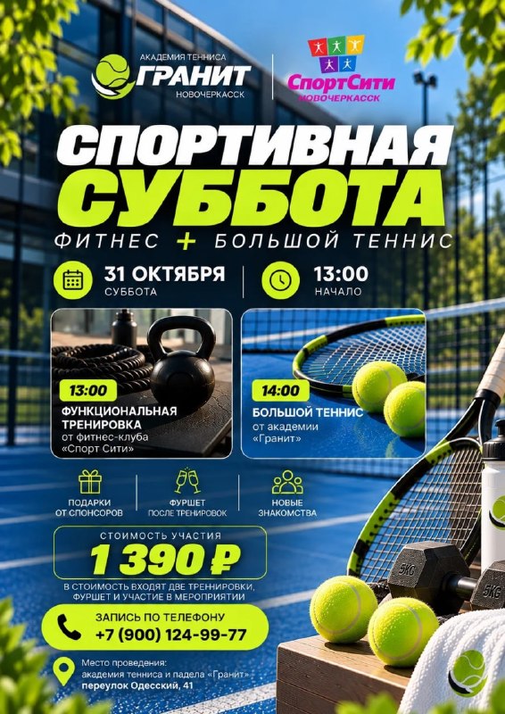 Фото поста канала  Новочеркасск Сегодня