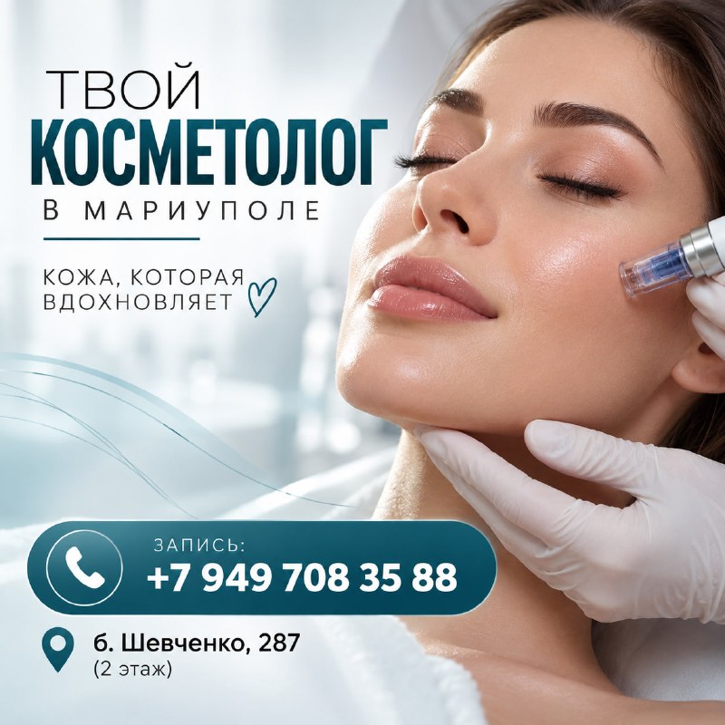 Фото поста канала  Мой Мариуполь