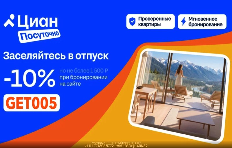 Фото поста канала ULTIMA: Промокоды - Скидки - Акции