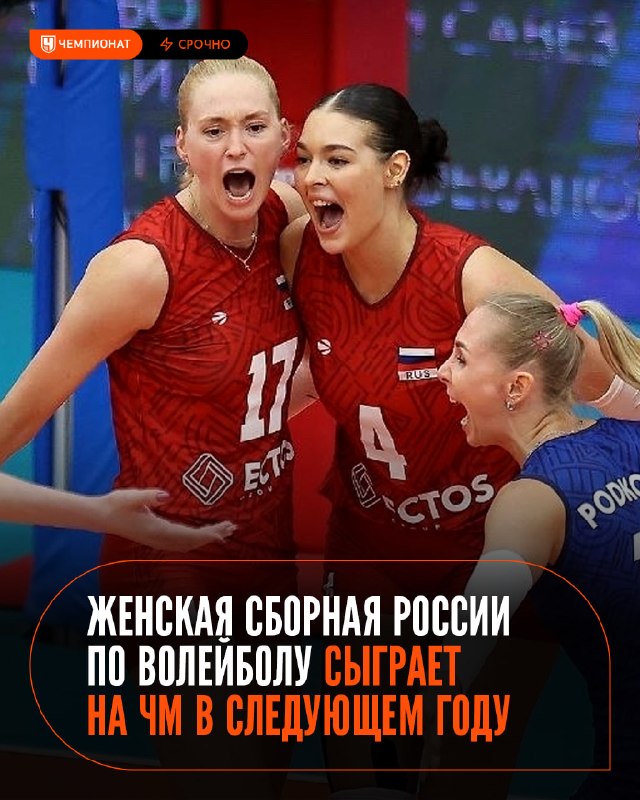 Фото поста канала Чемпионат