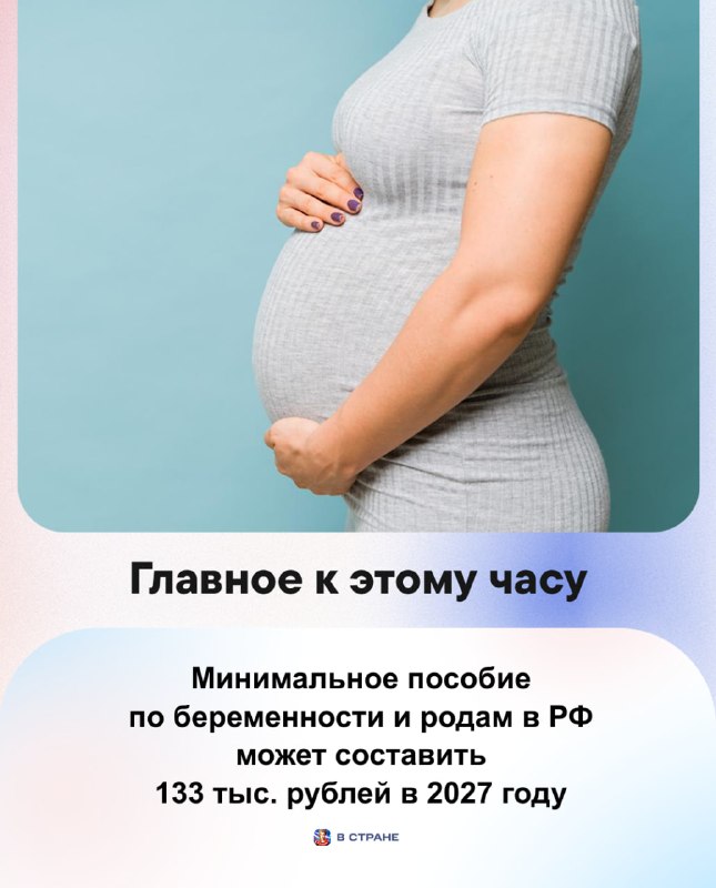 Фото поста канала  В Стране