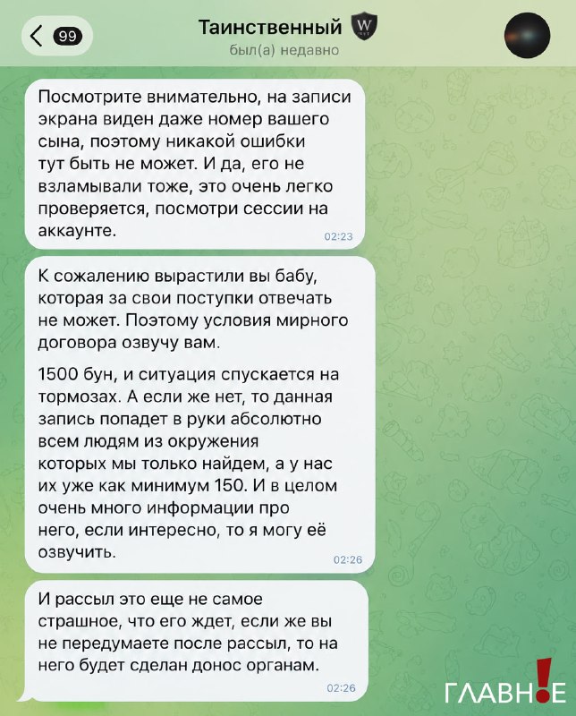Фото поста канала Минск. Главное!