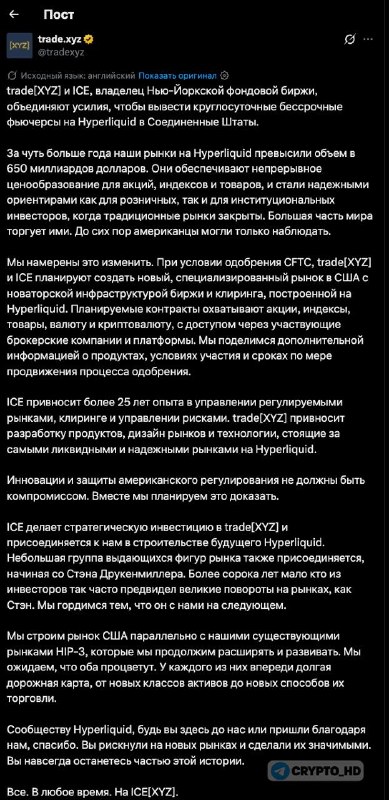 Фото поста канала Crypto Headlines