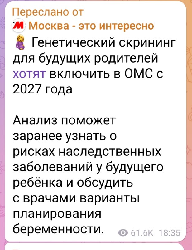 Фото поста канала  ИММУННЫЙ ОТВЕТ