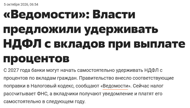 Фото поста канала  Письмо Пелевина