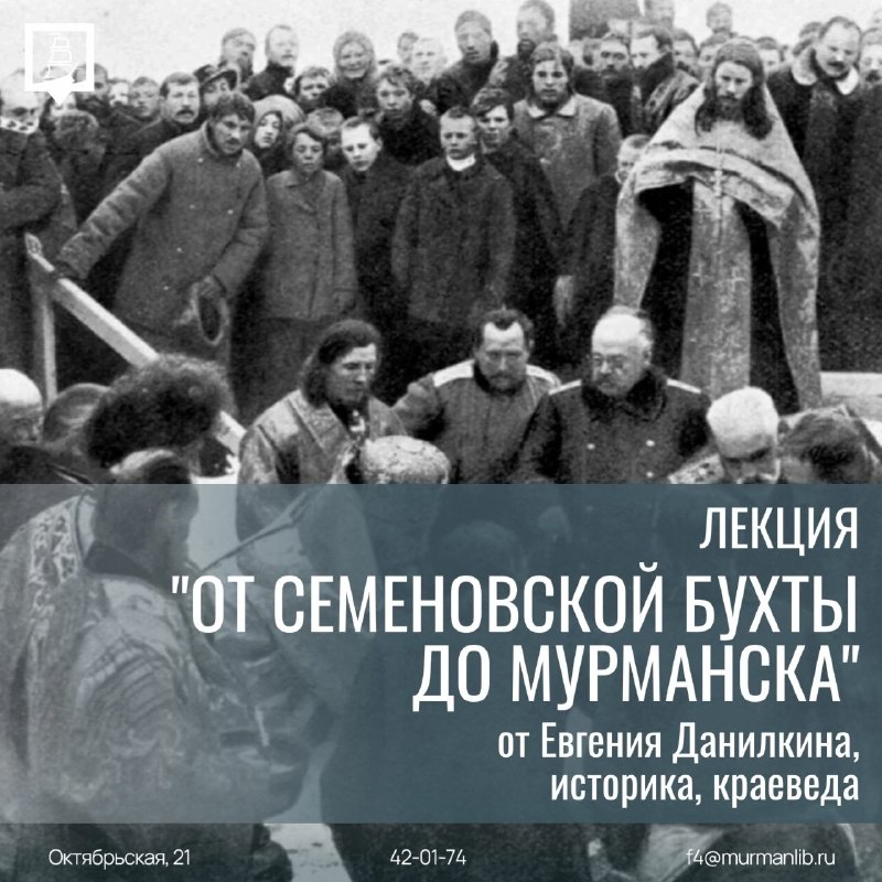 Фото поста канала  Мониторинг 51 Мурманская область