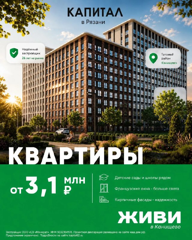 Фото поста канала Типичная Рязань