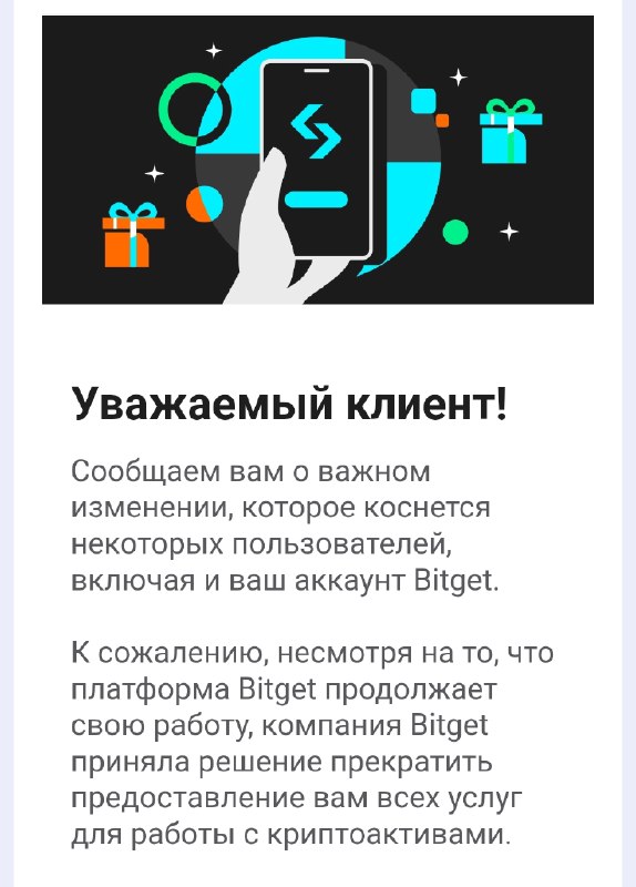 Фото поста канала Биточек в кошелёчек