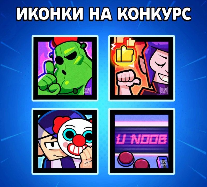 Фото поста канала Brawl Stars Live