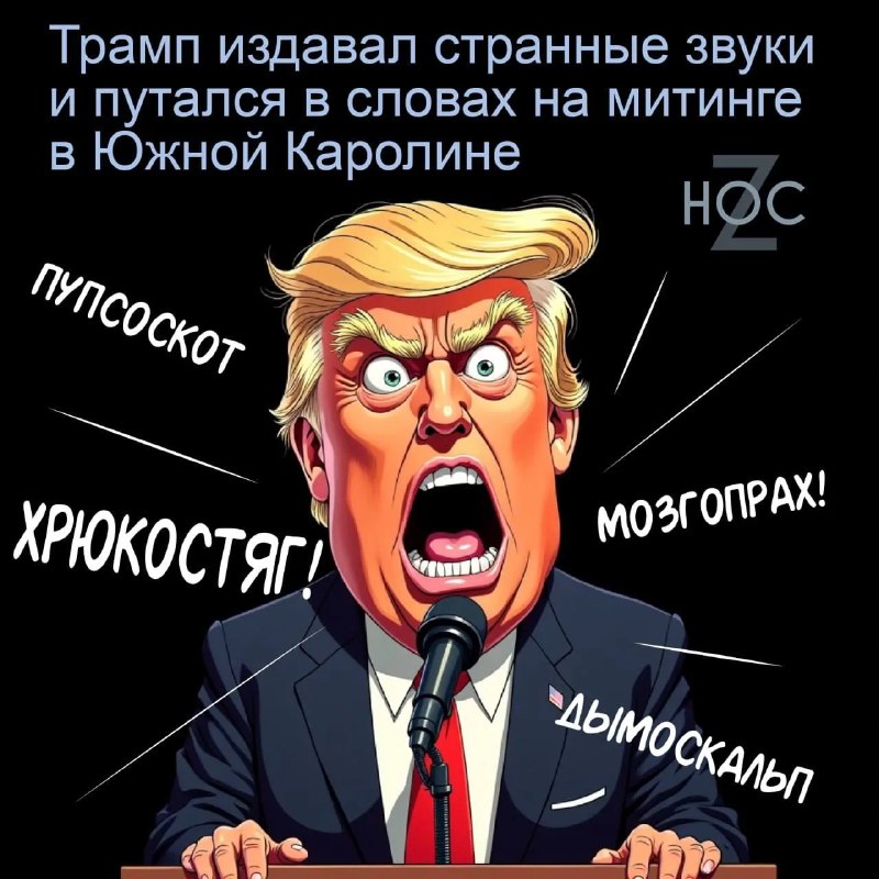 Фото поста канала  🎭 Политический Юмор 🎭