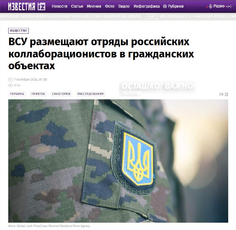 Фото поста канала  Осташко! Важное
