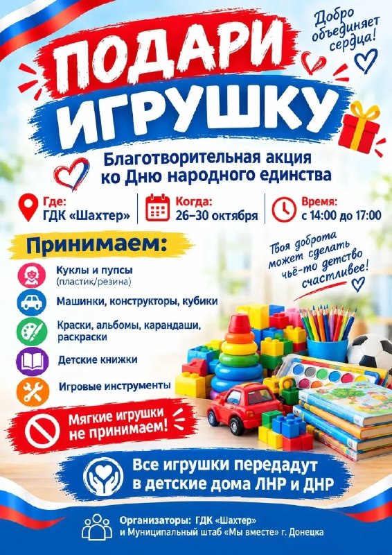Фото поста канала  Донецк Сегодня 24/7 ☢️