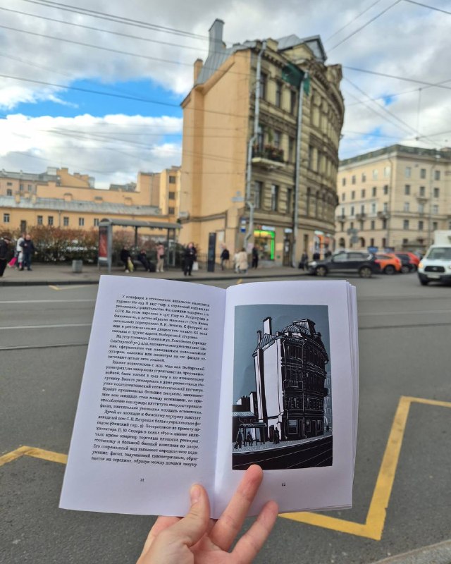 Фото поста канала  Бумага: всё о Петербурге