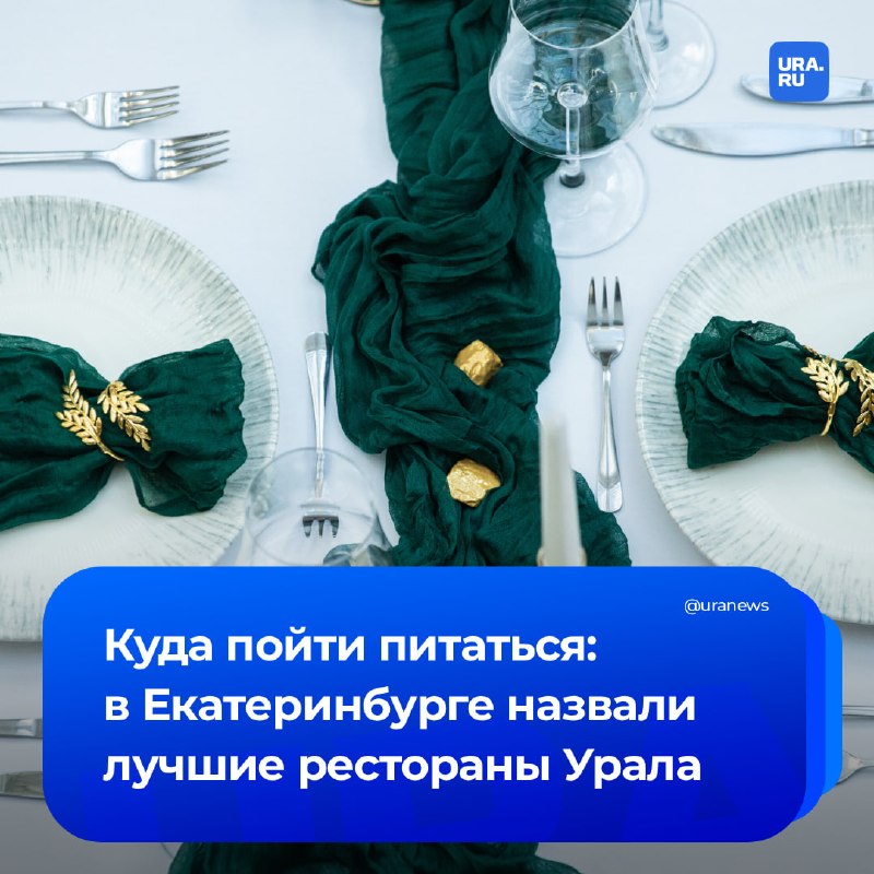 Фото поста канала  URA.RU