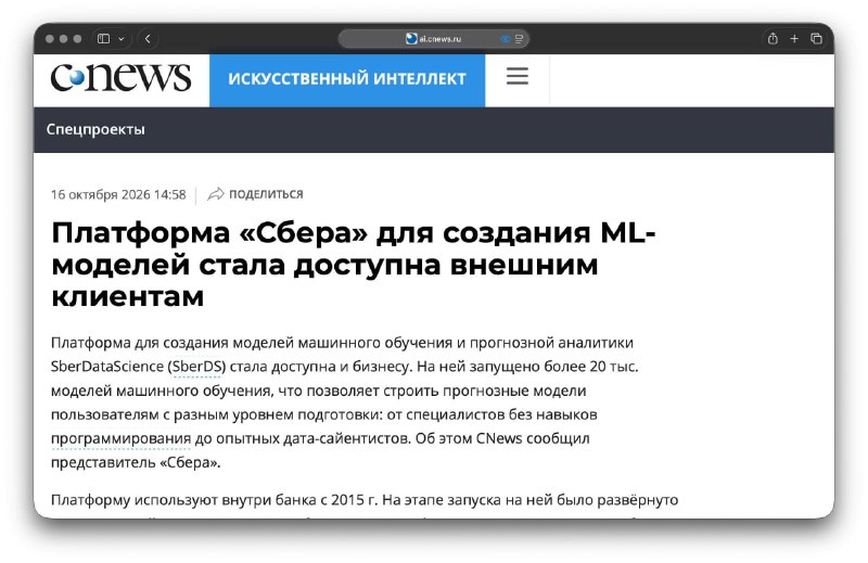 Фото поста канала Тайпспейс Медиа
