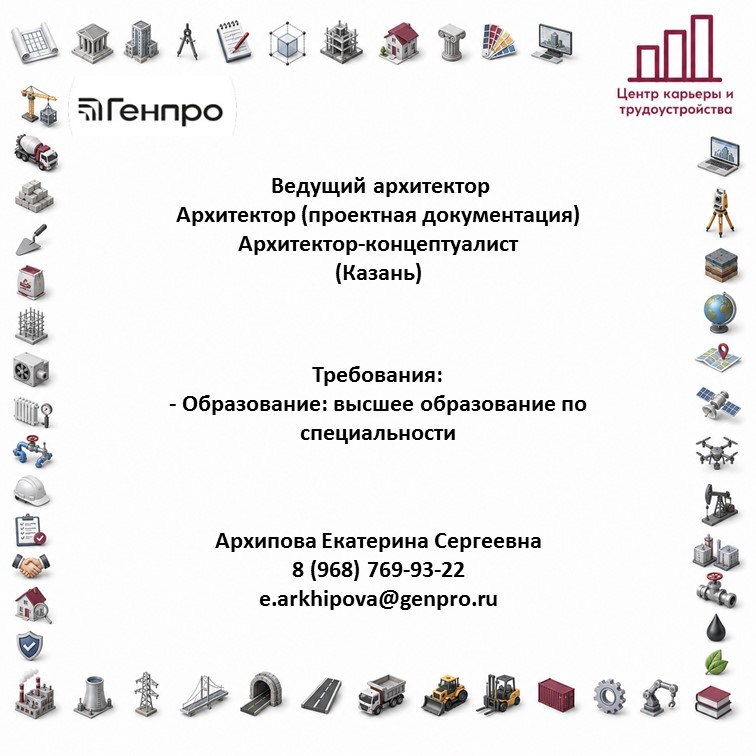 Фото поста канала  Центр карьеры и трудоустройства ТГАСУ