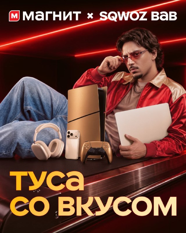 Фото поста канала Русский ритейл и бизнес