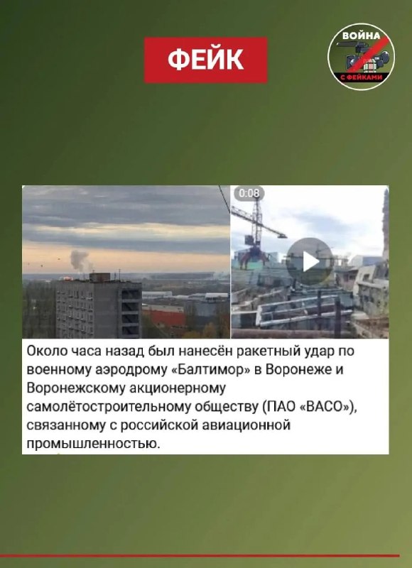 Фото поста канала  Воронеж VRN ️
