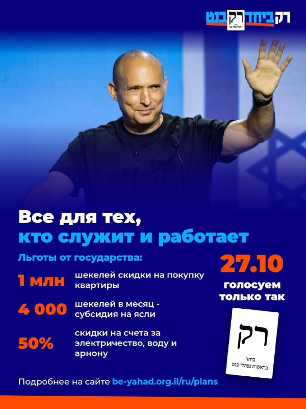 Фото поста канала  9 канал Израиль