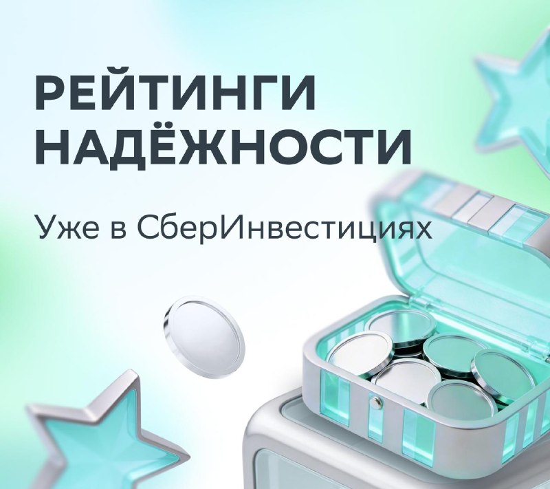 Фото поста канала СберИнвестиции