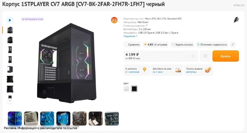 Фото поста канала InterShop - Товары для ПК по лучшим ценам