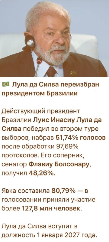 Фото поста канала  ШЕЛЕСТ