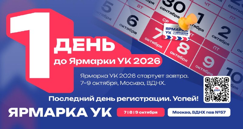 Фото поста канала  Народный жилищный инспектор