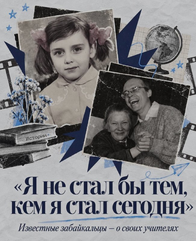 Фото поста канала Chita.Ru | Новости Читы