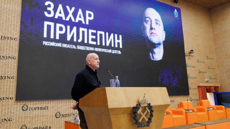 Фото поста канала Захар  Прилепин