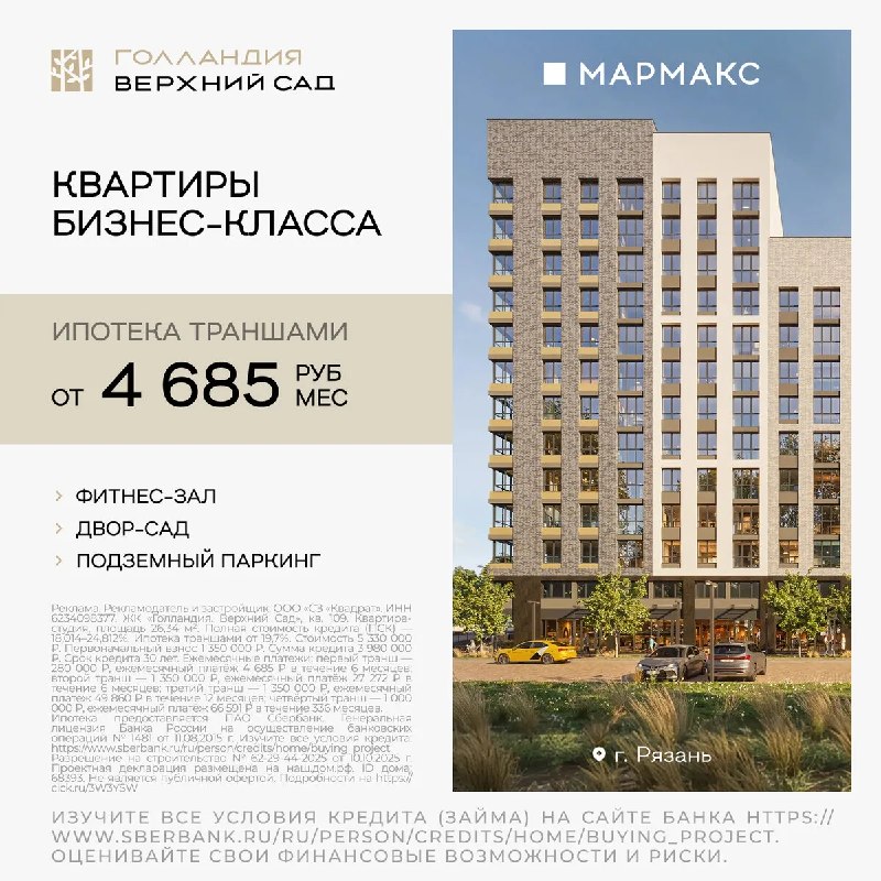 Фото поста канала Типичная Рязань