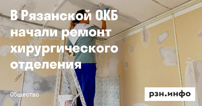 Фото поста канала  Новости Рязани • РЗН.инфо