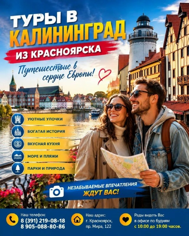 Фото поста канала  Горящие и выгодные туры из Красноярска - Туроператор Меридиан