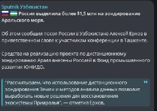 Фото поста канала  Русский Мир