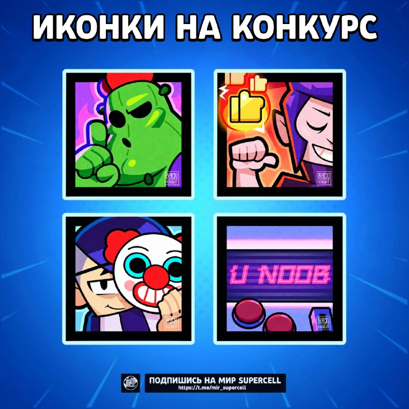 Фото поста канала Мир Supercell 