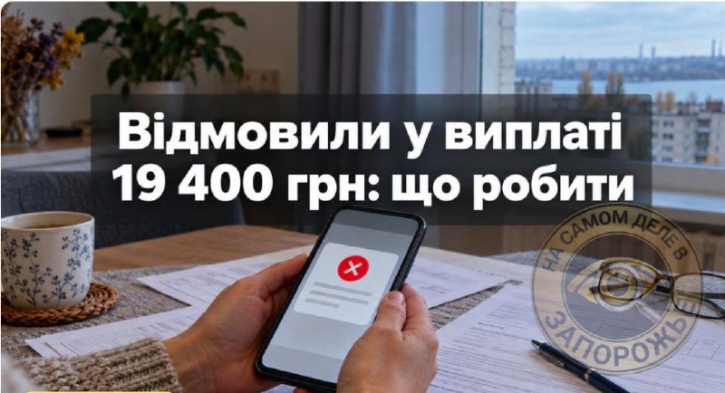 Фото поста канала  На самом деле в Запорожье