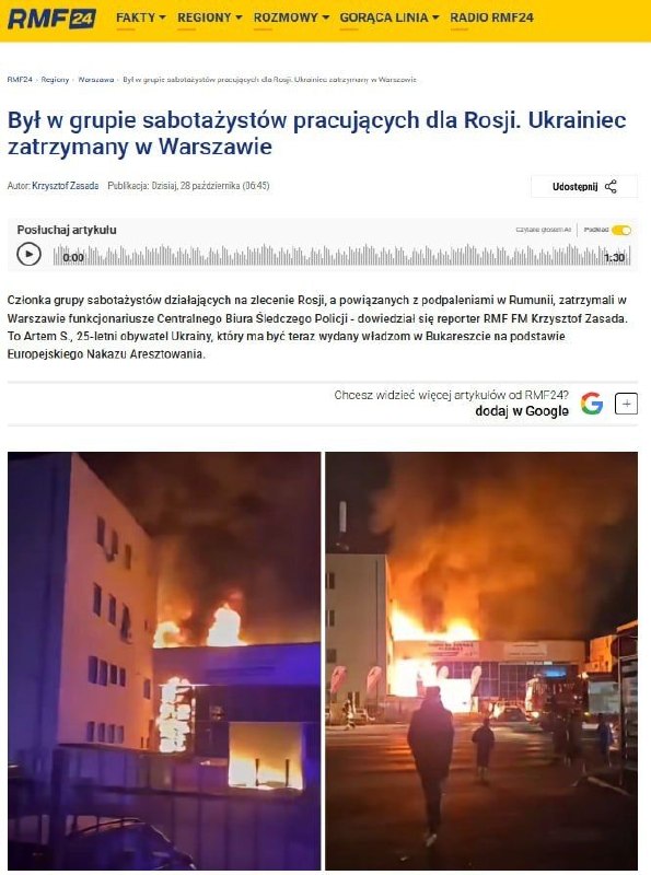 Фото поста канала  Галопом по Европе