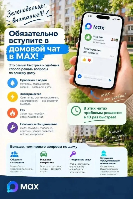 Фото поста канала  Зеленодольск Life | Яшел Үзән| РТ